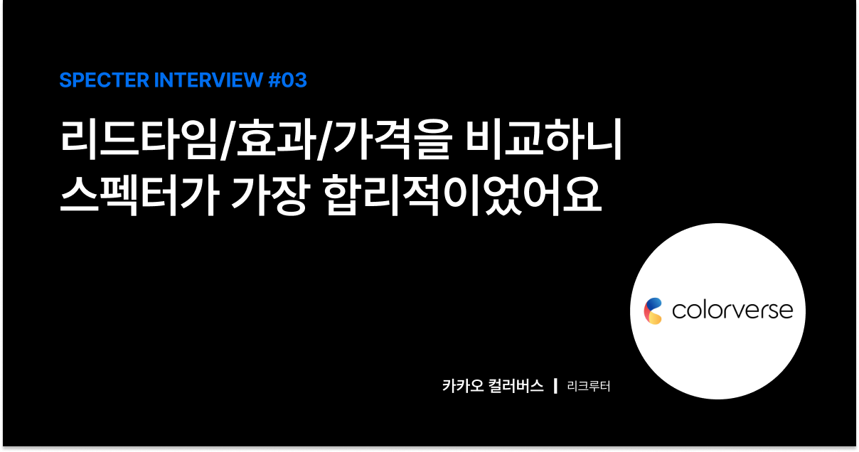 facebook,brunch,linkedin 컬러버스.png