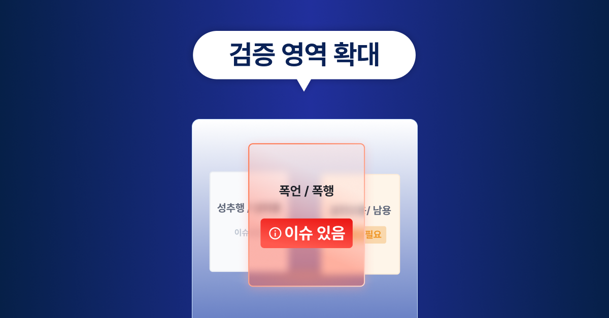 Inblog 검증영역확대.png