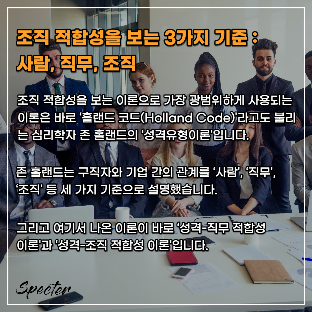 조직 문화에 맞는 직원 채용 1.png