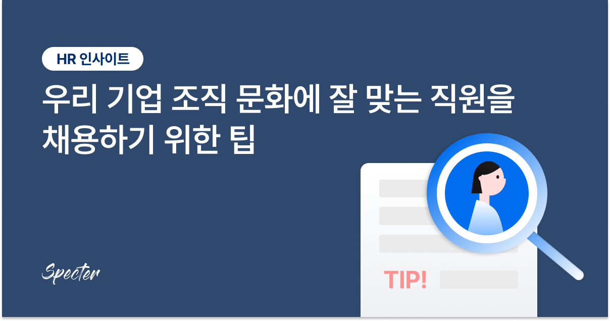 조직 문화 맞는 사람 채용 블로그 브런치 링크드인 썸네일.png