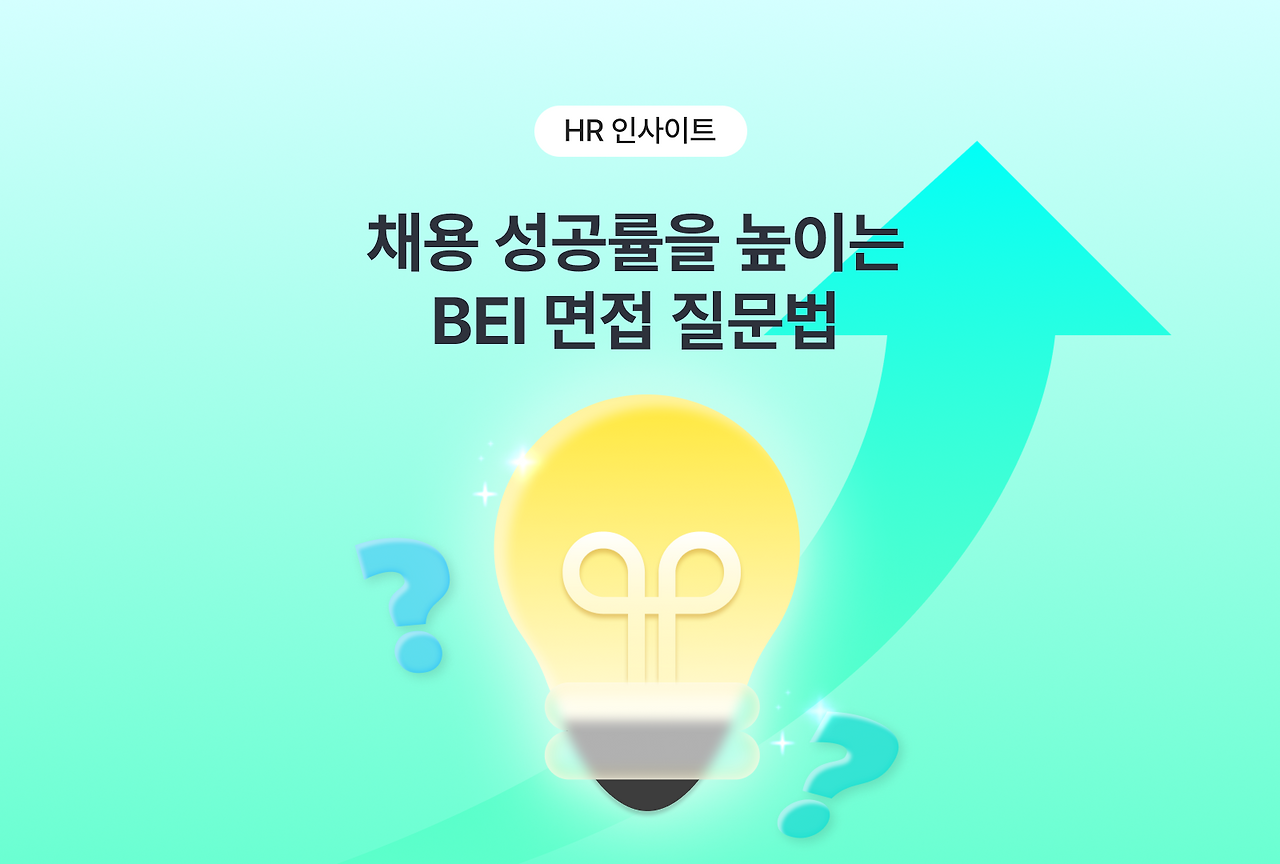 blog 250204BEI면접질문(블로그) (2).png