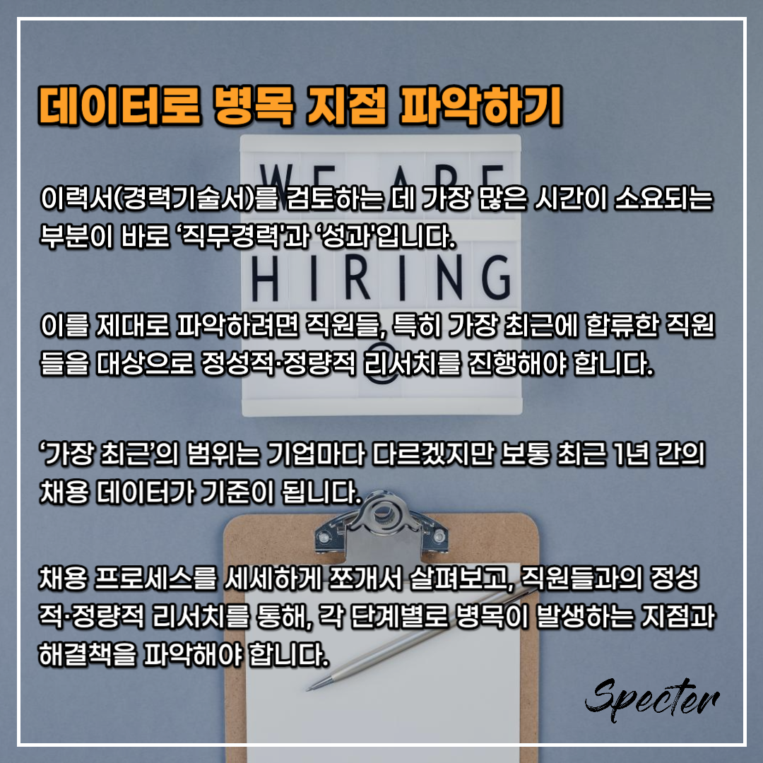 채용 리드타임 단축 1.png