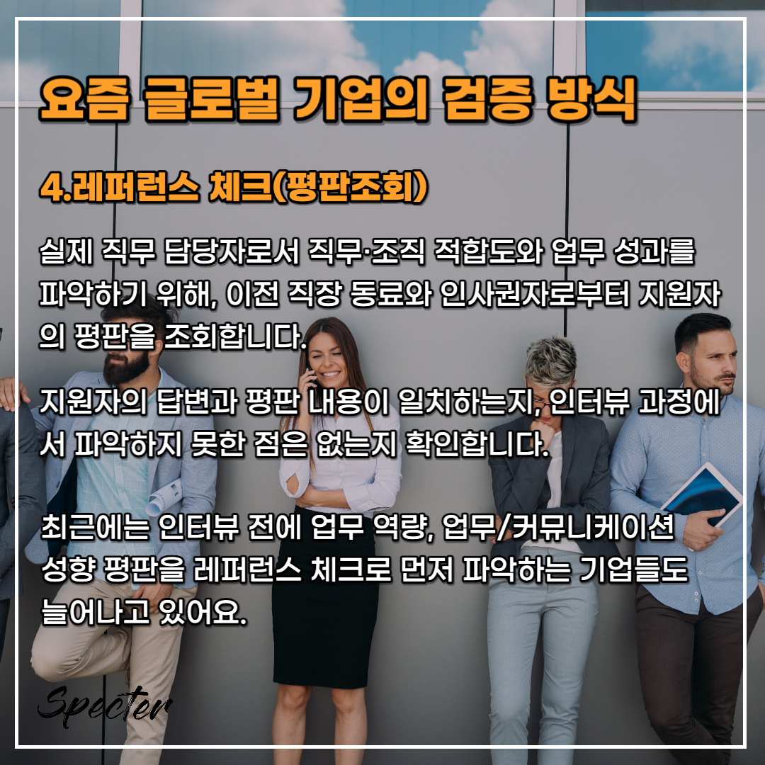 조직 문화에 맞는 직원 채용 6.png