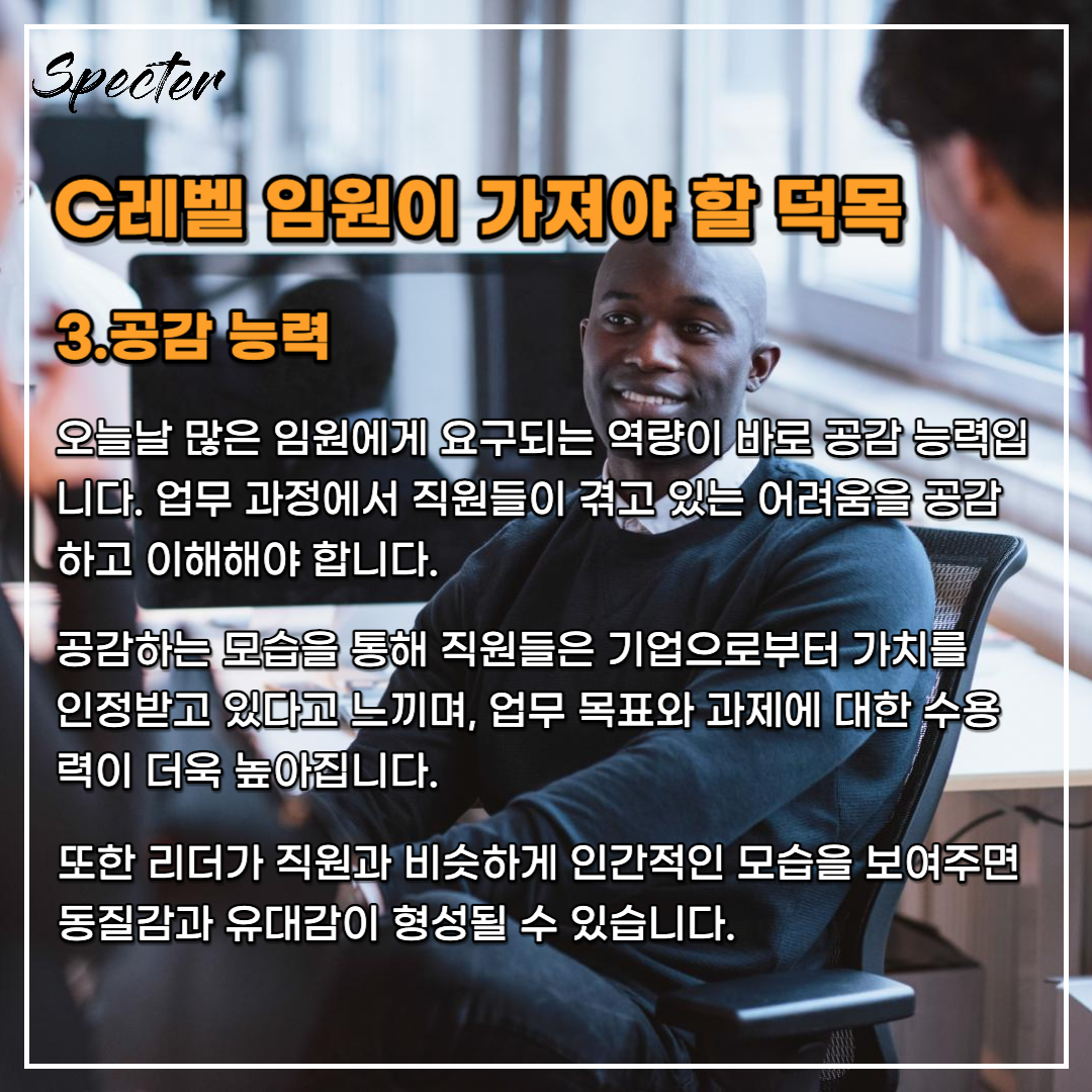 C레벨 채용 3.png
