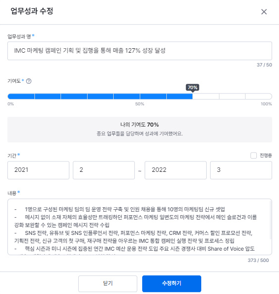 파워프로필 4.png