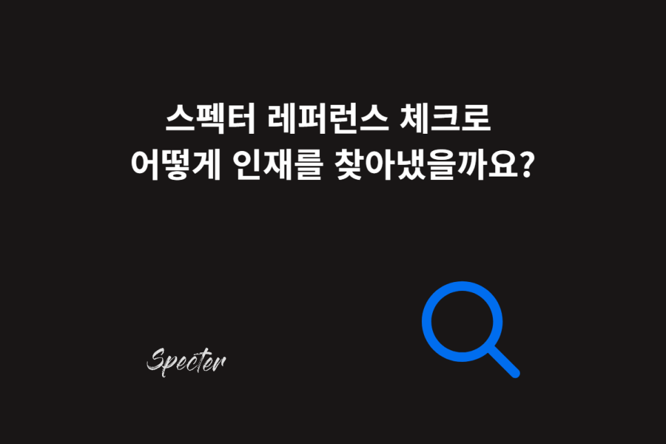 평판조회_보고서.png
