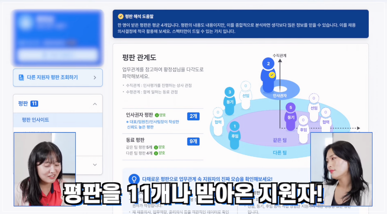 B2B 세일즈 평판조회 4.png