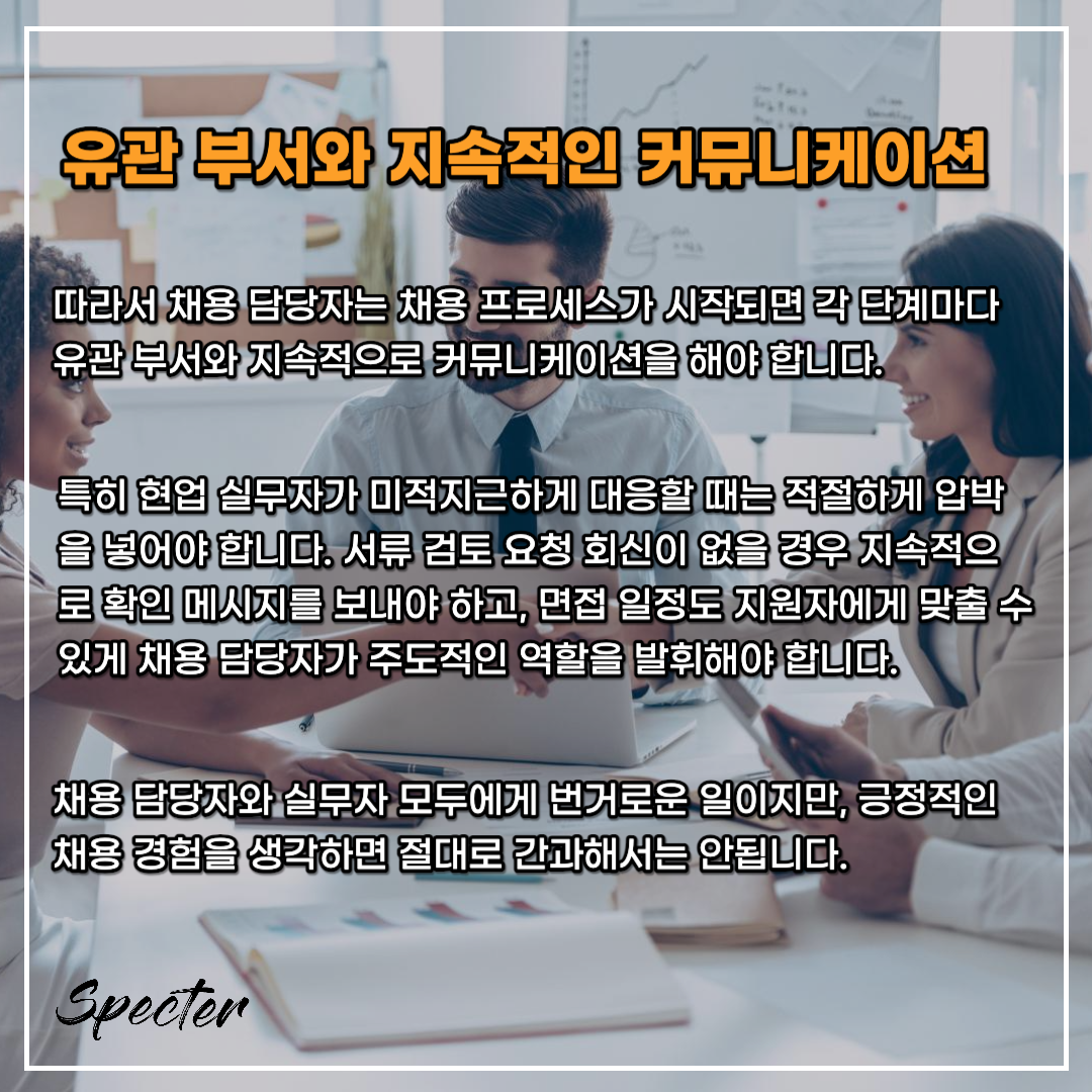 채용 리드타임 단축 4.png