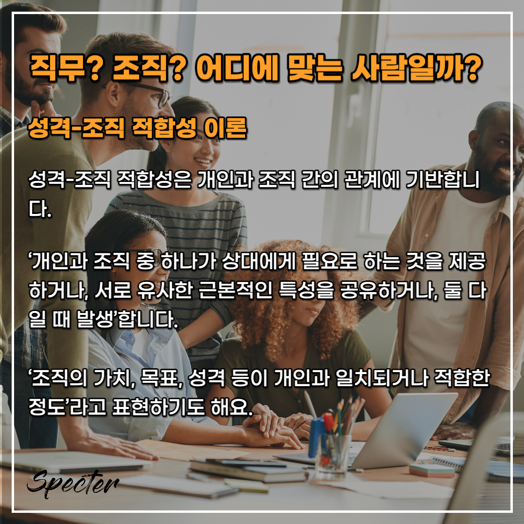 조직 문화에 맞는 직원 채용 3.png