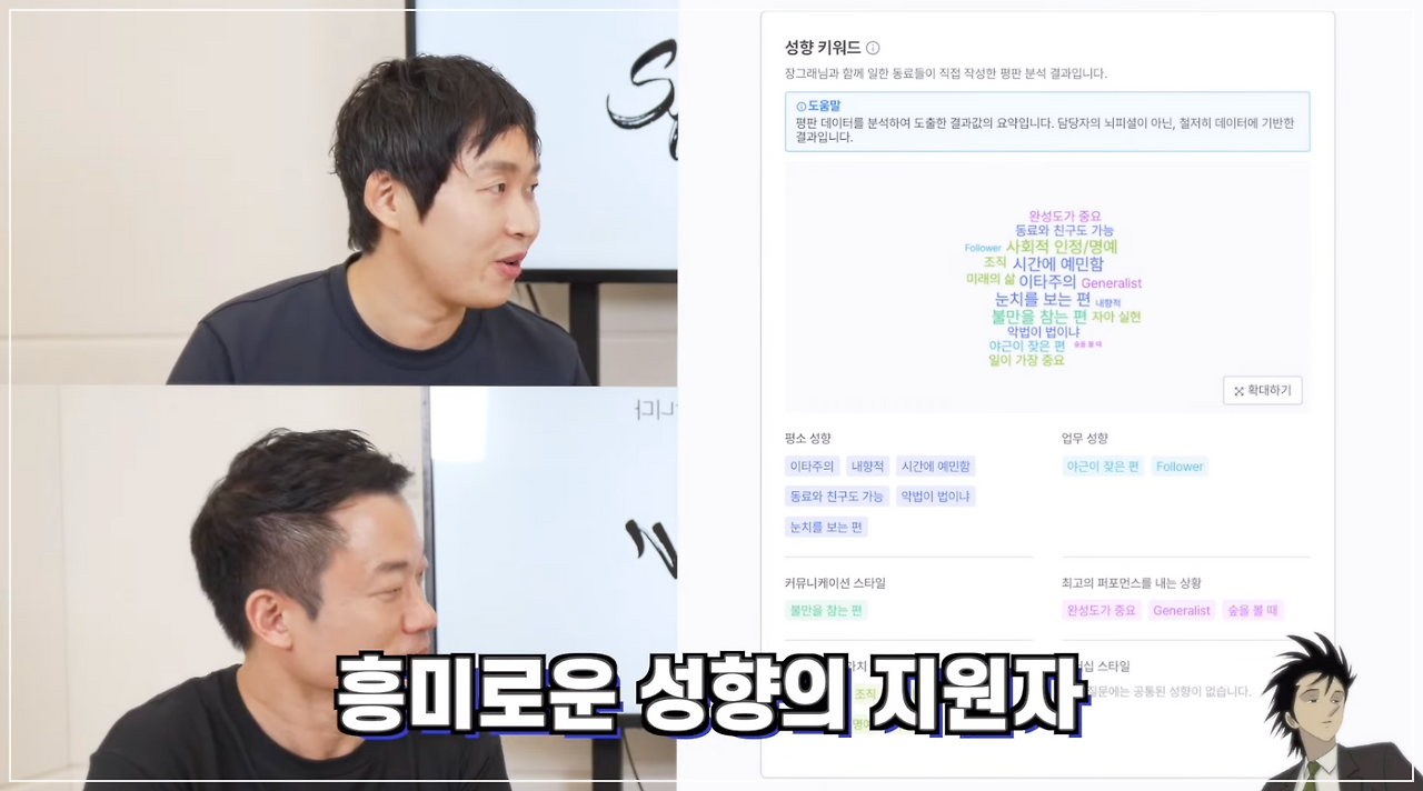 스타트업 평판조회 5.png