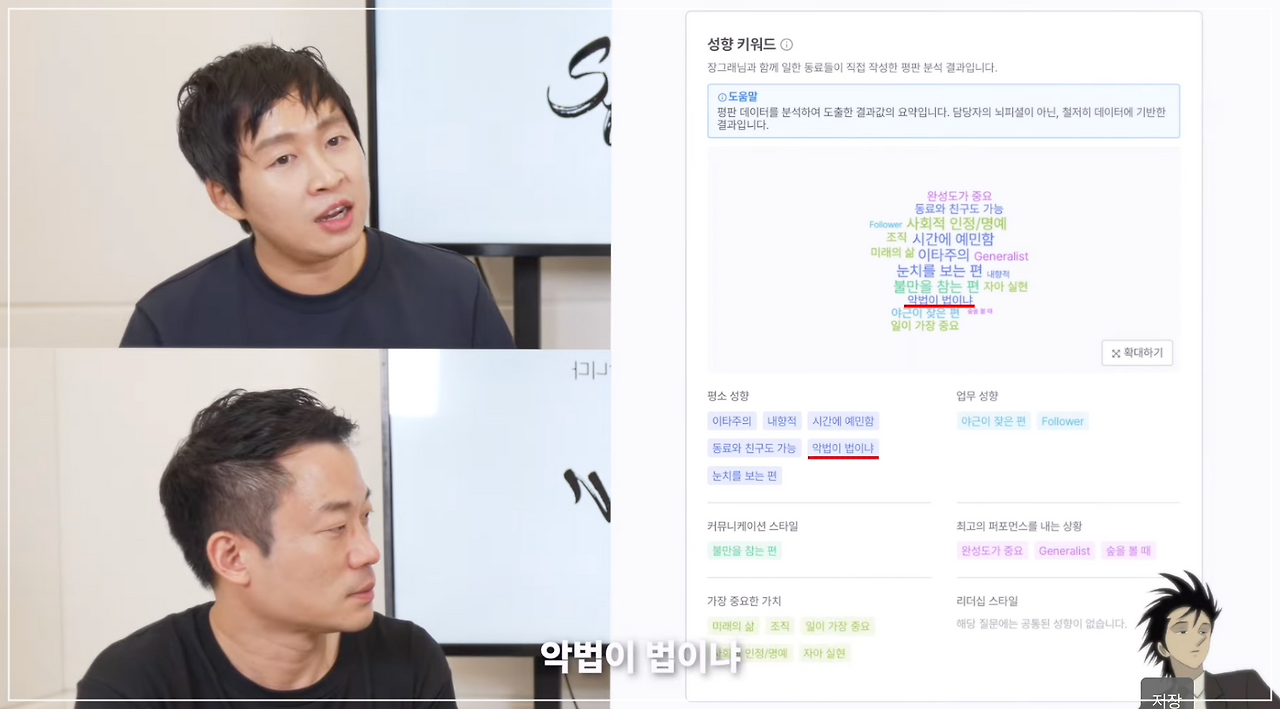 스타트업 평판조회 6.png