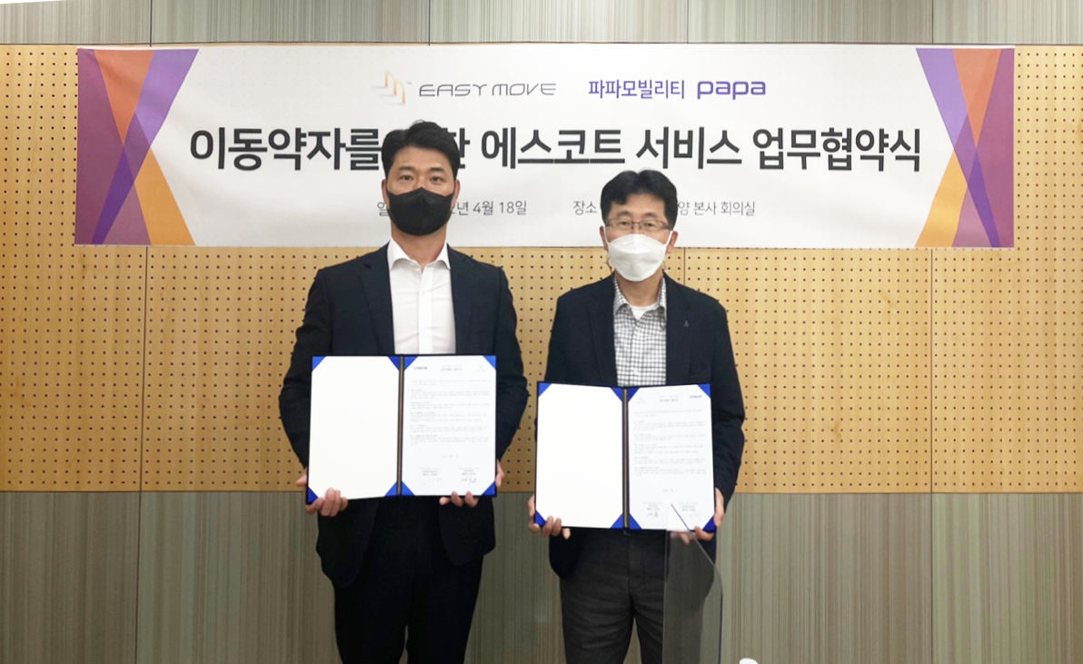 이지무브_업무협약식.png