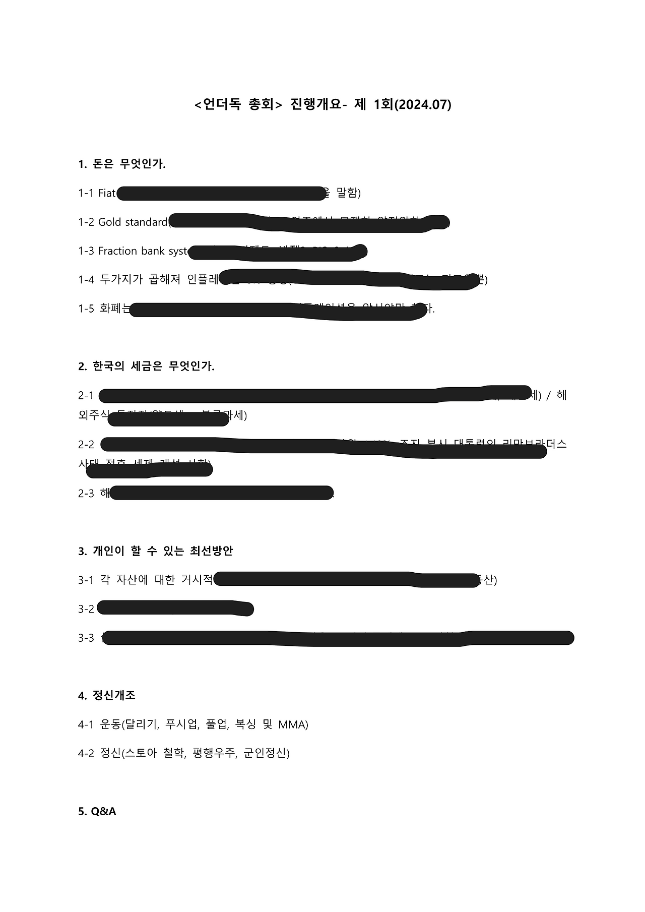 언더독 총회_1.png