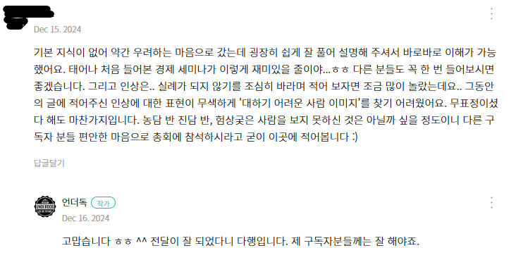 스크린샷 2024-12-16 190737.png