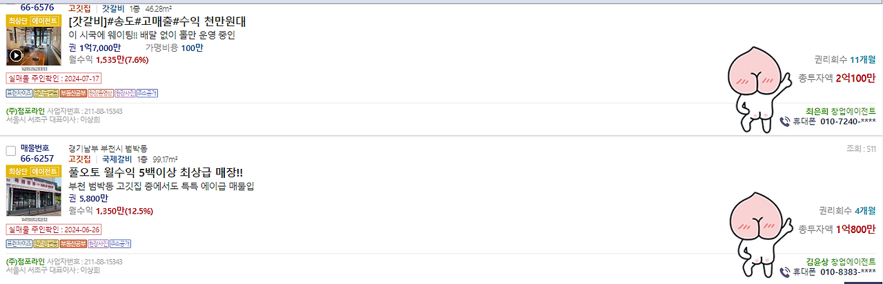 스크린샷 2024-07-31 164915.png