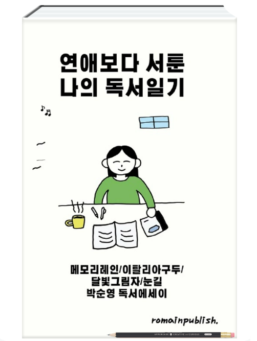홍보연서독.png