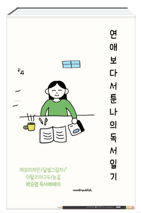 홍보연서독.png