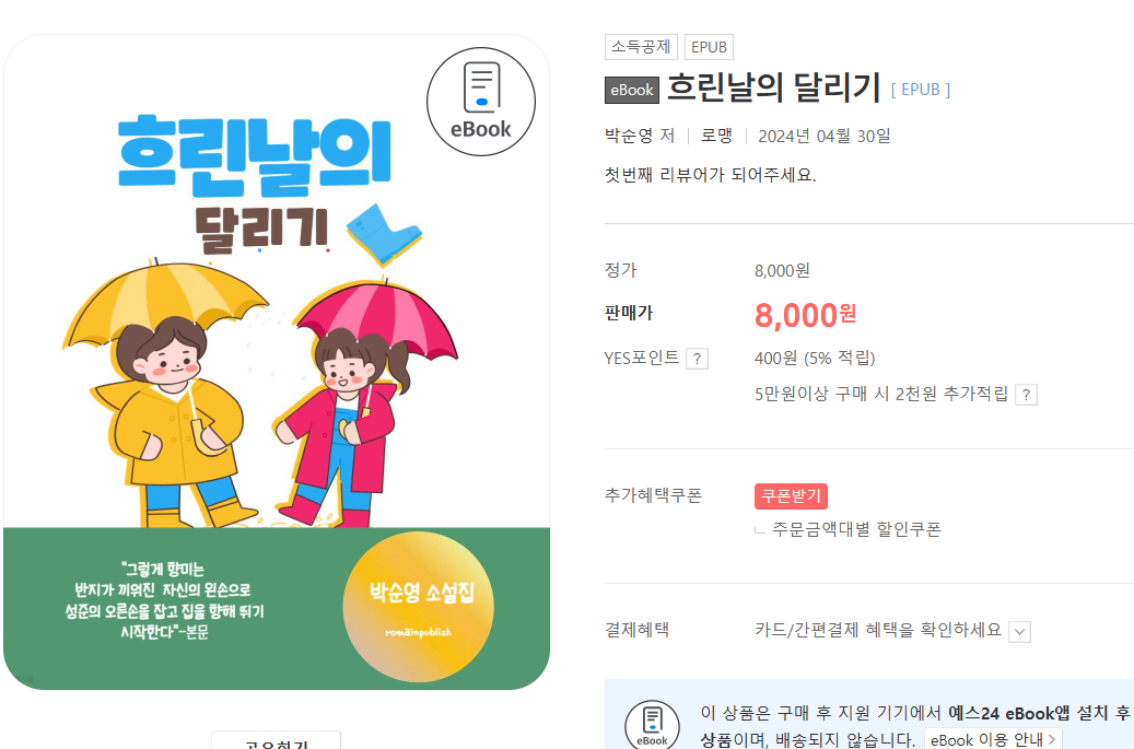 흐린날 예스.png