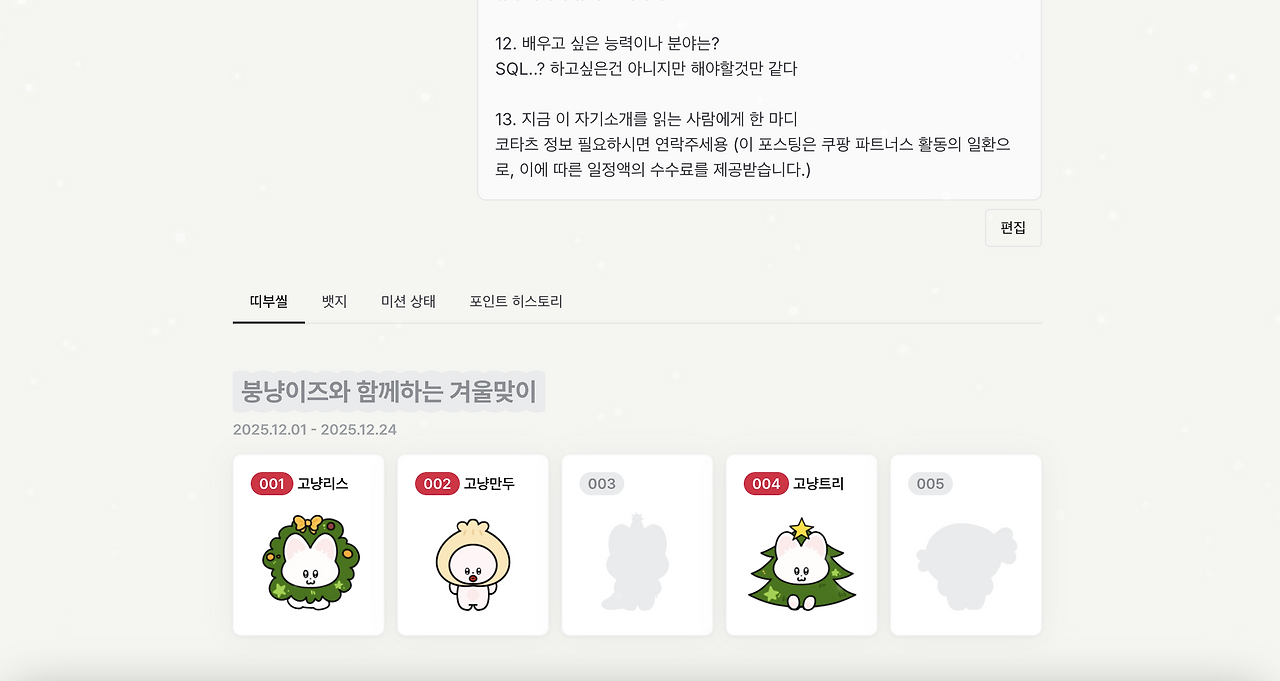 스크린샷 2025-12-29 오후 12.09.53.png