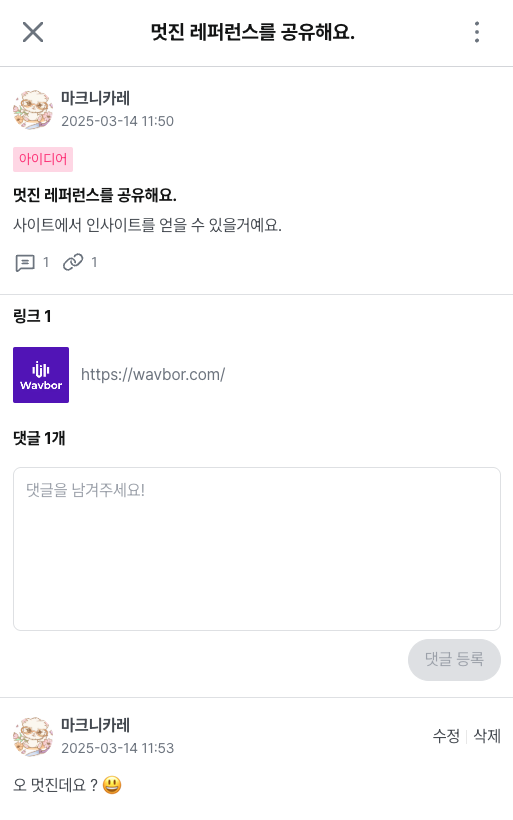 웨이버5.png