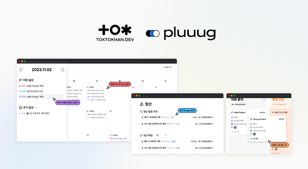 플러그 기사사진.png