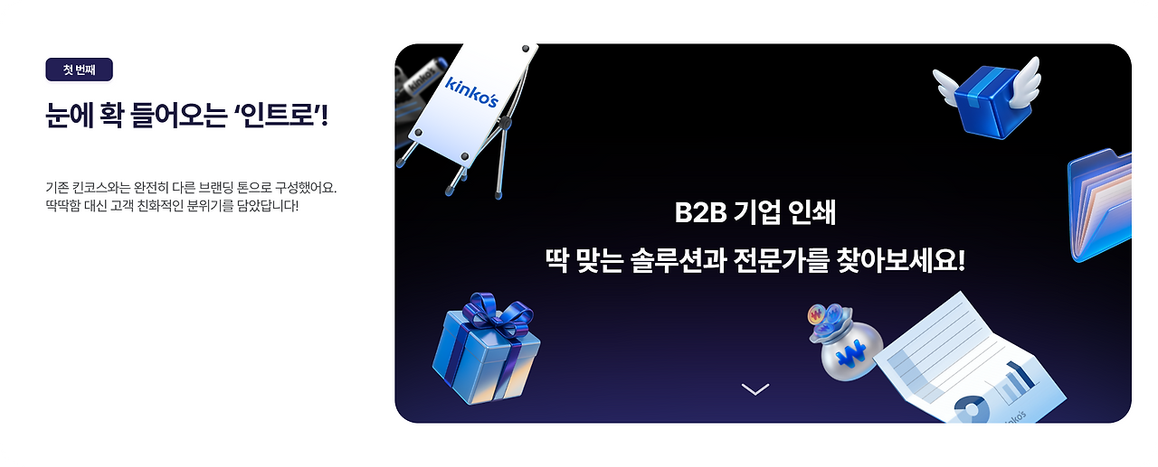 5_인트로 설명.png