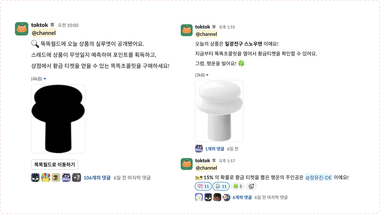 똑똑월드2-2.png