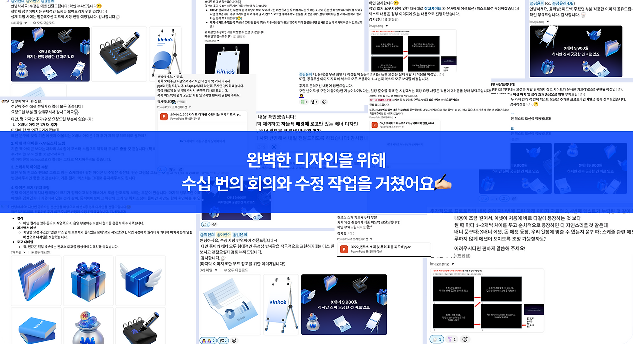 4_완벽한 디자인을 위한 과정.png