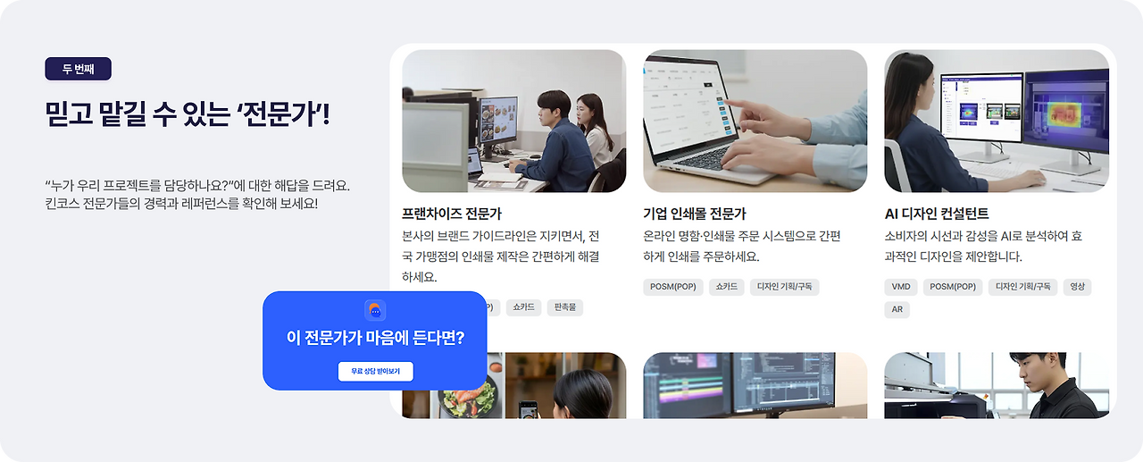 6_전문가 페이지 설명.png