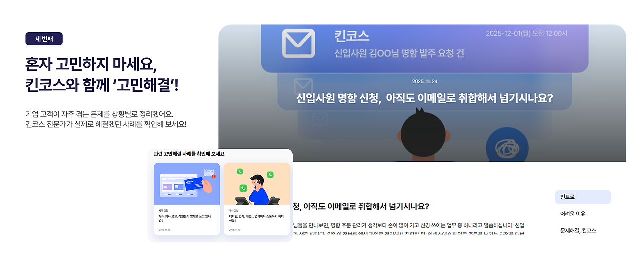 7_고민해결 페이지 설명.png