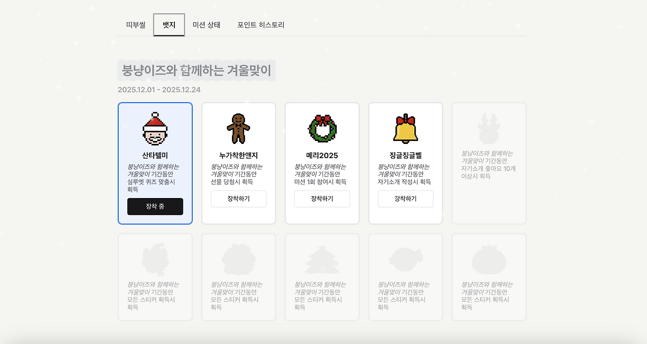 스크린샷 2025-12-29 오후 12.09.46.png