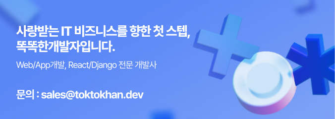 블로그 배너 똑개2.png