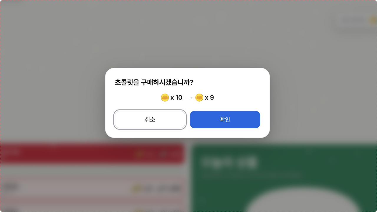똑똑월드8.png