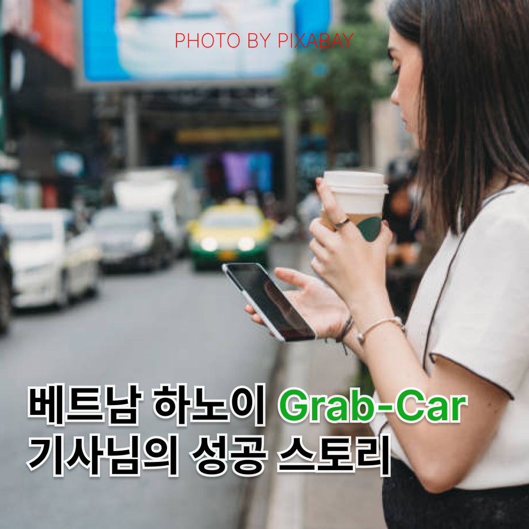 그랩기사 인스타 이미지.png