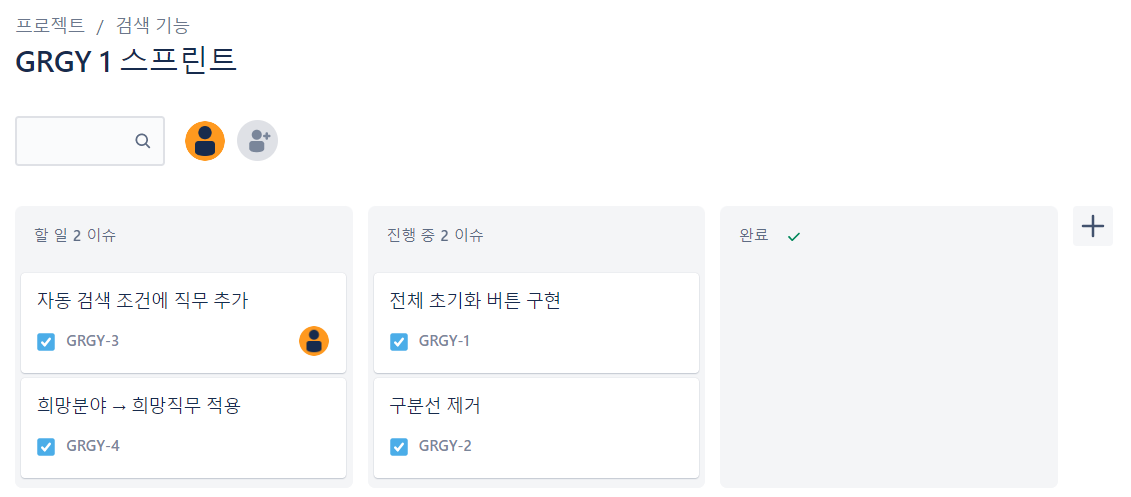 스프린트 보드.png