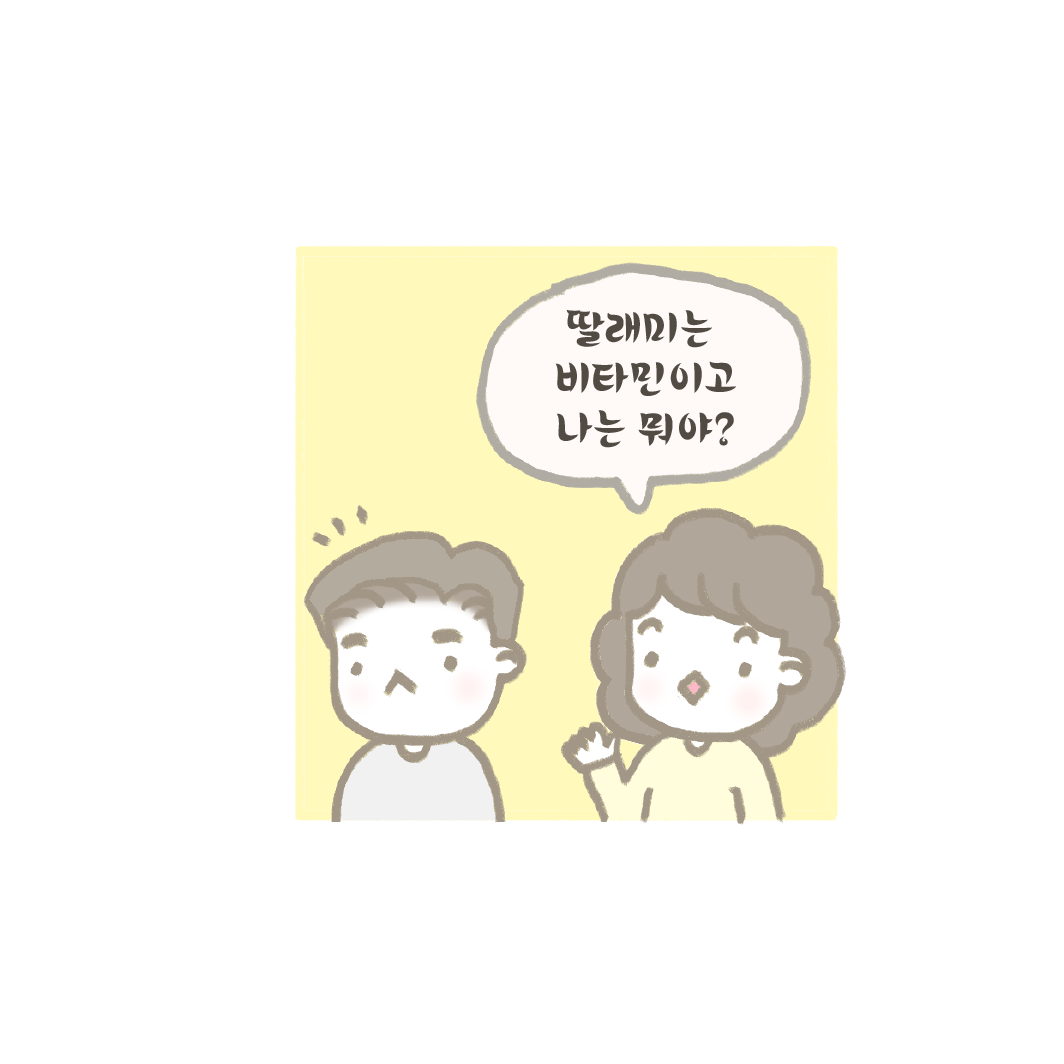 너는나의에너지3.png