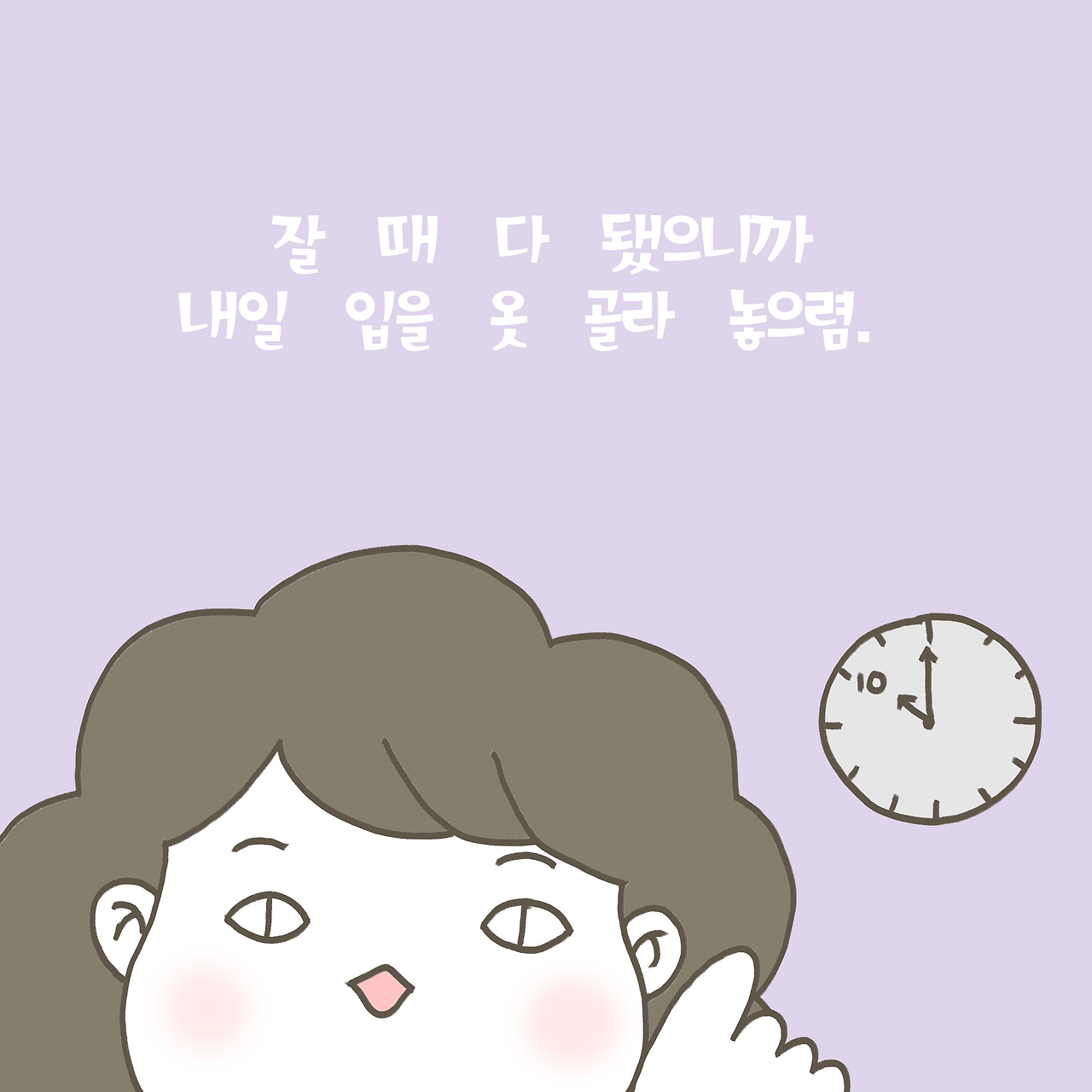 아침전쟁1.png