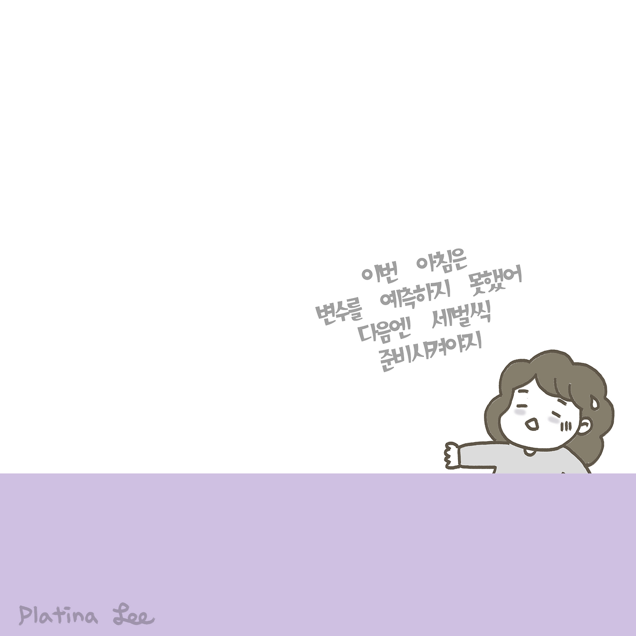 아침전쟁7.png