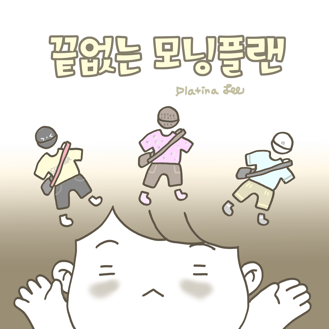 아침전쟁 메인.png
