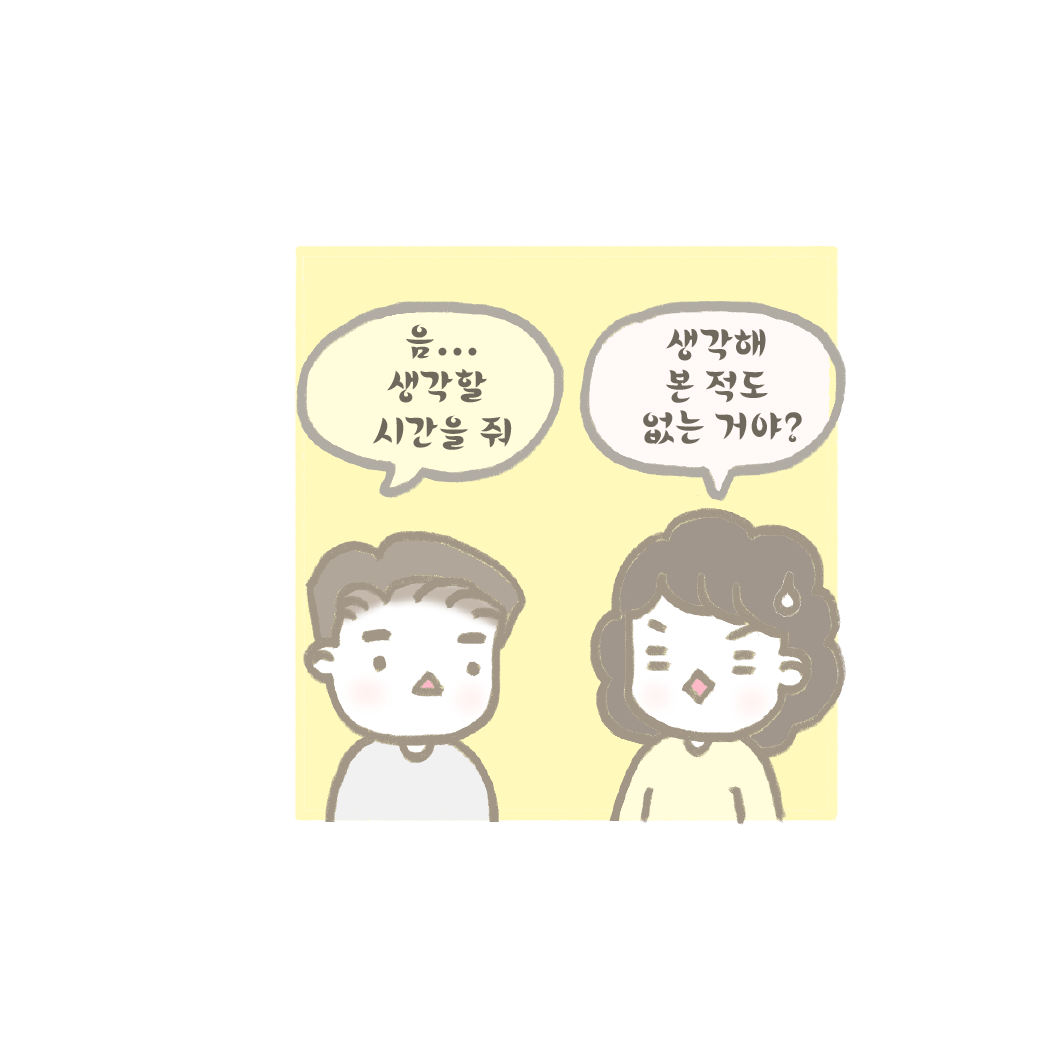 너는나의에너지4.png
