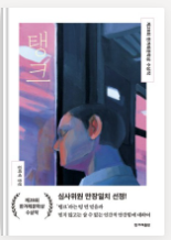 소설탱크.png