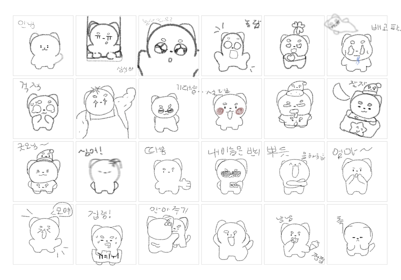 이모티콘스케치2.png