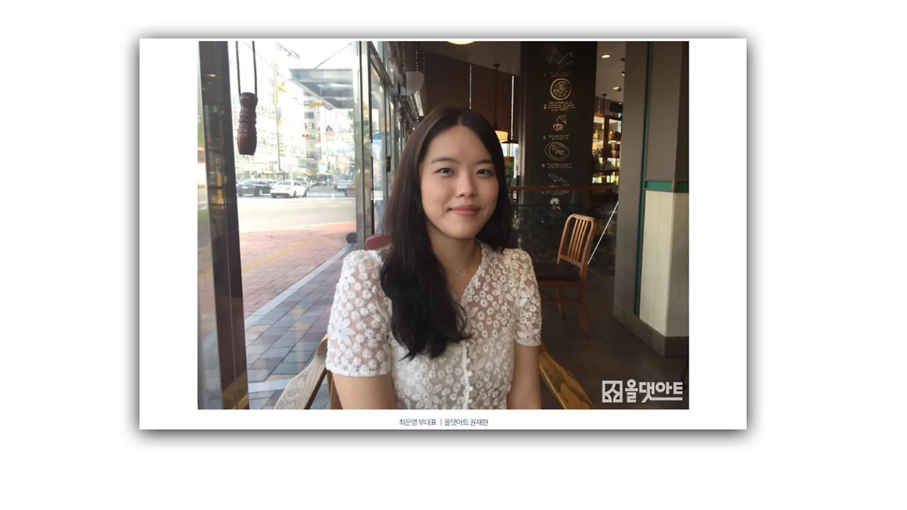 네이버 판 운영사 올댓아트 인터뷰.png