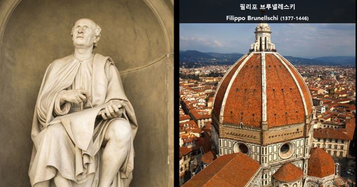 브루넬레스키.png
