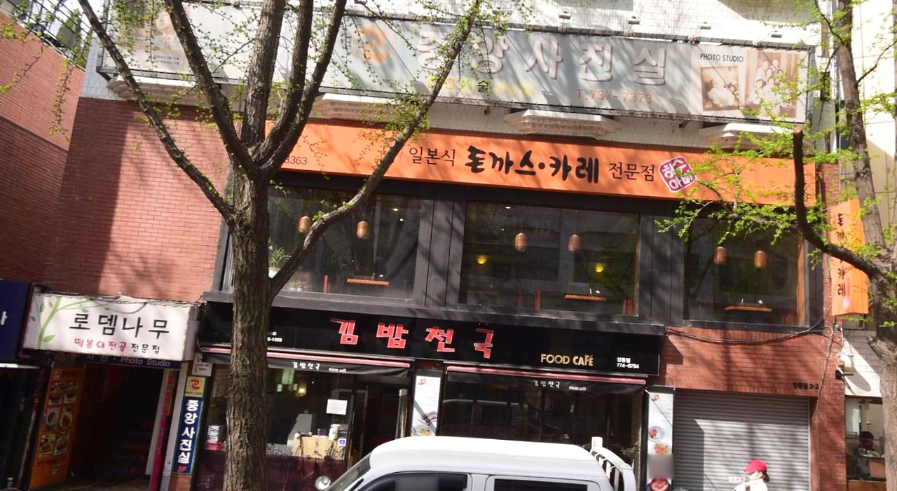 일본식 돈까쓰.png