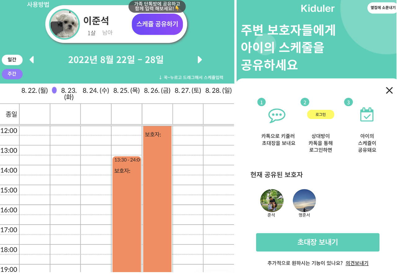 Screen Shot 2022-08-23 at 2.36.33 PM.png