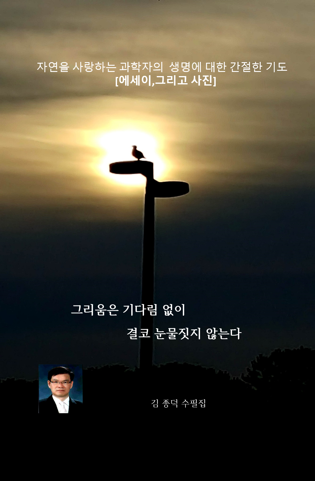수필 표지.png