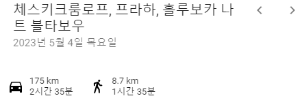 체코 여행 4일차 이동경로.png