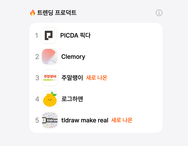 스크린샷 2023-12-05 오후 5.57.13.png