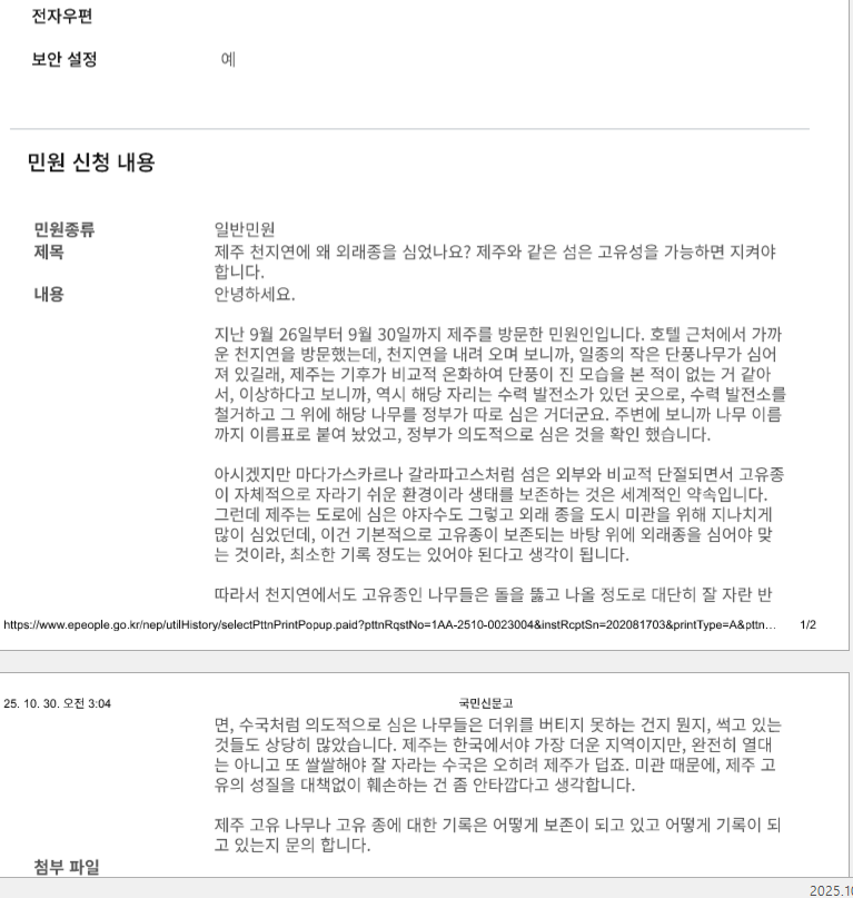 민원 2.png